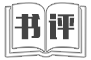 书评吧-读书评论写故事，非专业书评人的书评网。